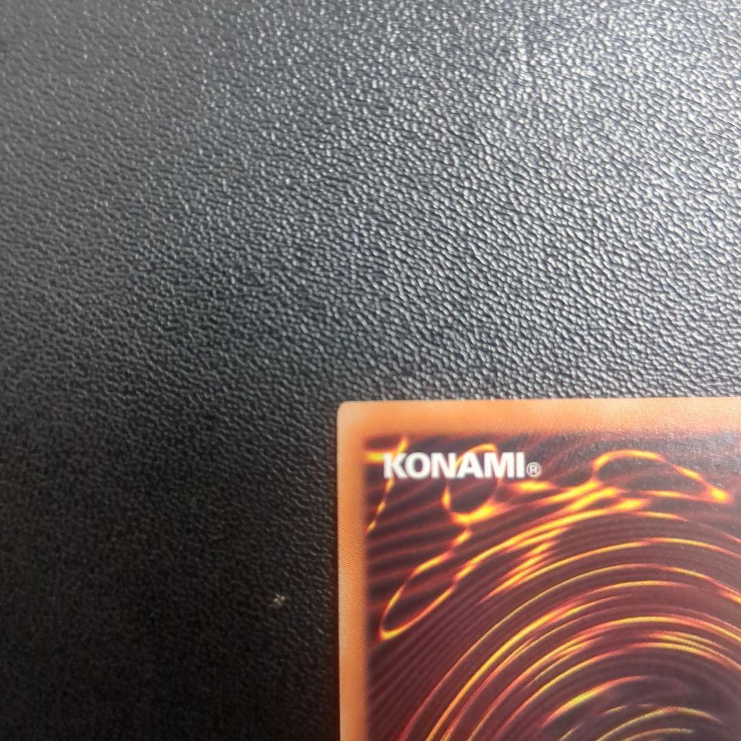 遊戯王 青眼の亜白龍 （オルタナティブ）　20th