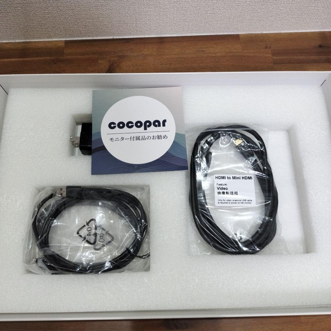 モバイルモニター 17.3インチ cocopar