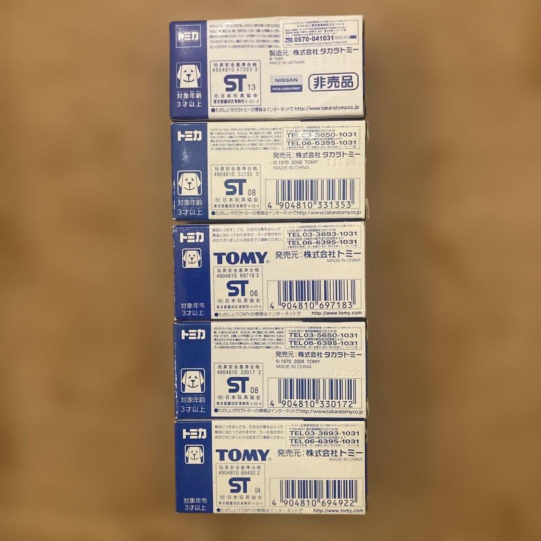 トミカ非売品5点セット非売品外箱破損有り