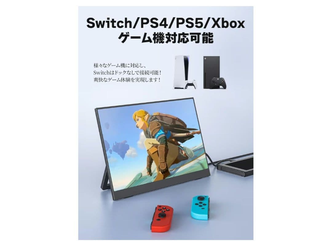 cocopar モバイルモニター