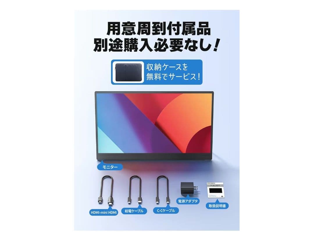 cocopar モバイルモニター