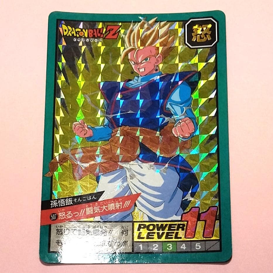 No.507 同梱１８０円引き ドラゴンボールＺ カードダス スーパーバトル