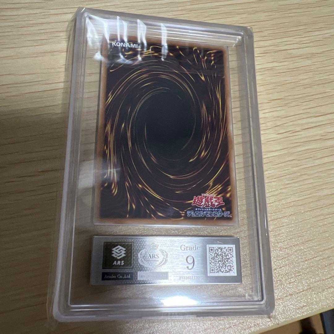 慶*帝様 【ARS9】「青眼の白龍」浮世絵風 25周年 NYC1-JP001