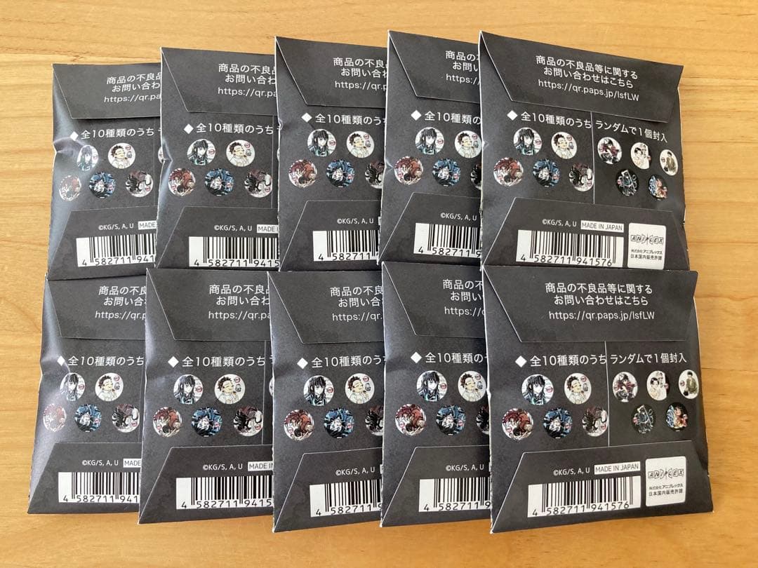 鬼滅の刃 全集中展 幕間画ランダム缶バッジ 弍 10点セット