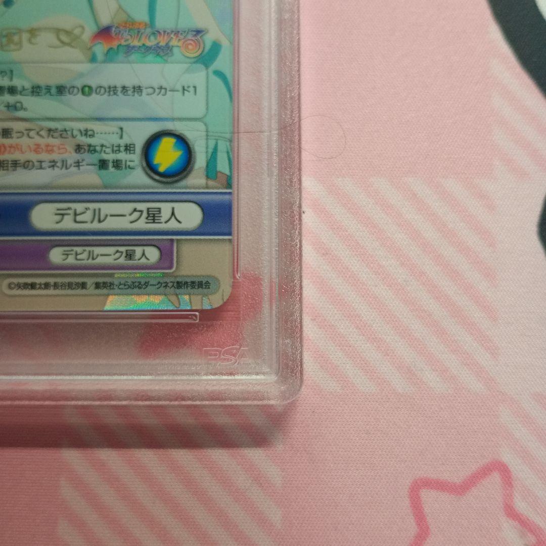 ヴィクトリースパーク モモ SP サイン ToLOVEる PSA10