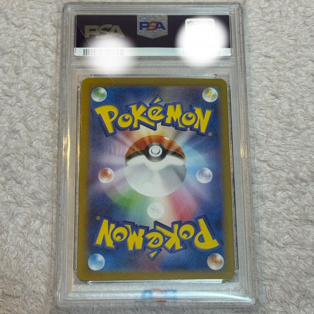 ポケモンカード　リザードンex sar psa10