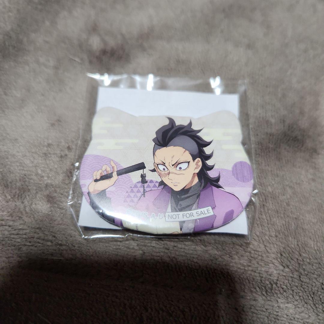 【期間限定最終値引き】鬼滅の刃　ナンジャタウン　不死川玄弥　ねこ型缶バッジ