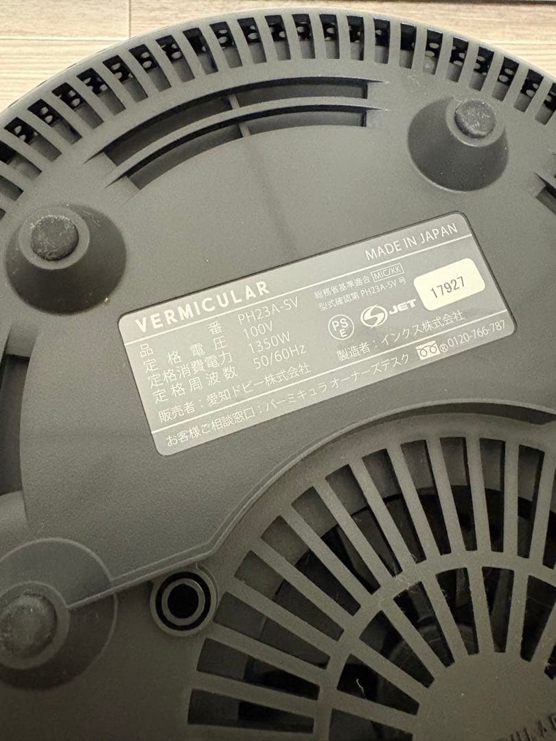 g*o様 美品 VERMICULAR バーミキュラ ライスポット ５合炊 PH2