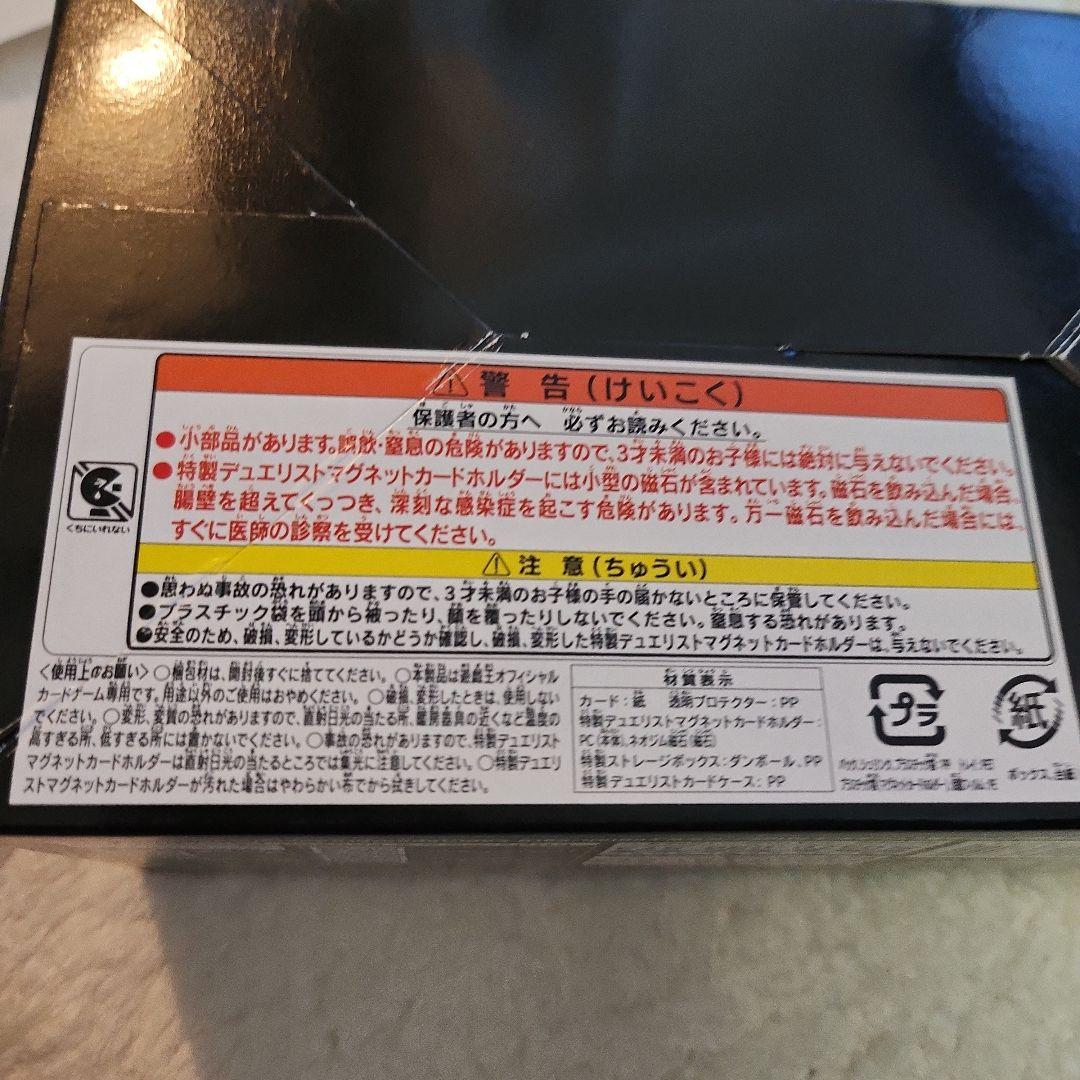 遊戯王 QUARTER CENTURY DUELIST BOX　25周年