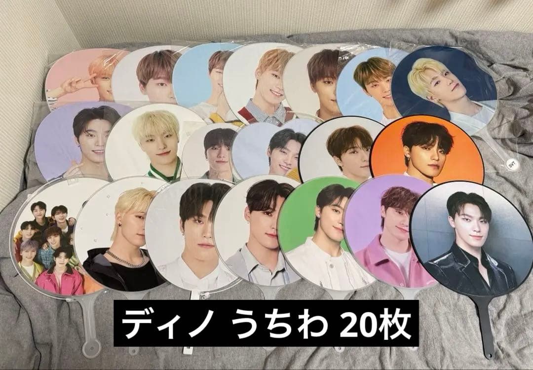 seventeen ディノ 全員 うちわ 20枚 まとめ セット