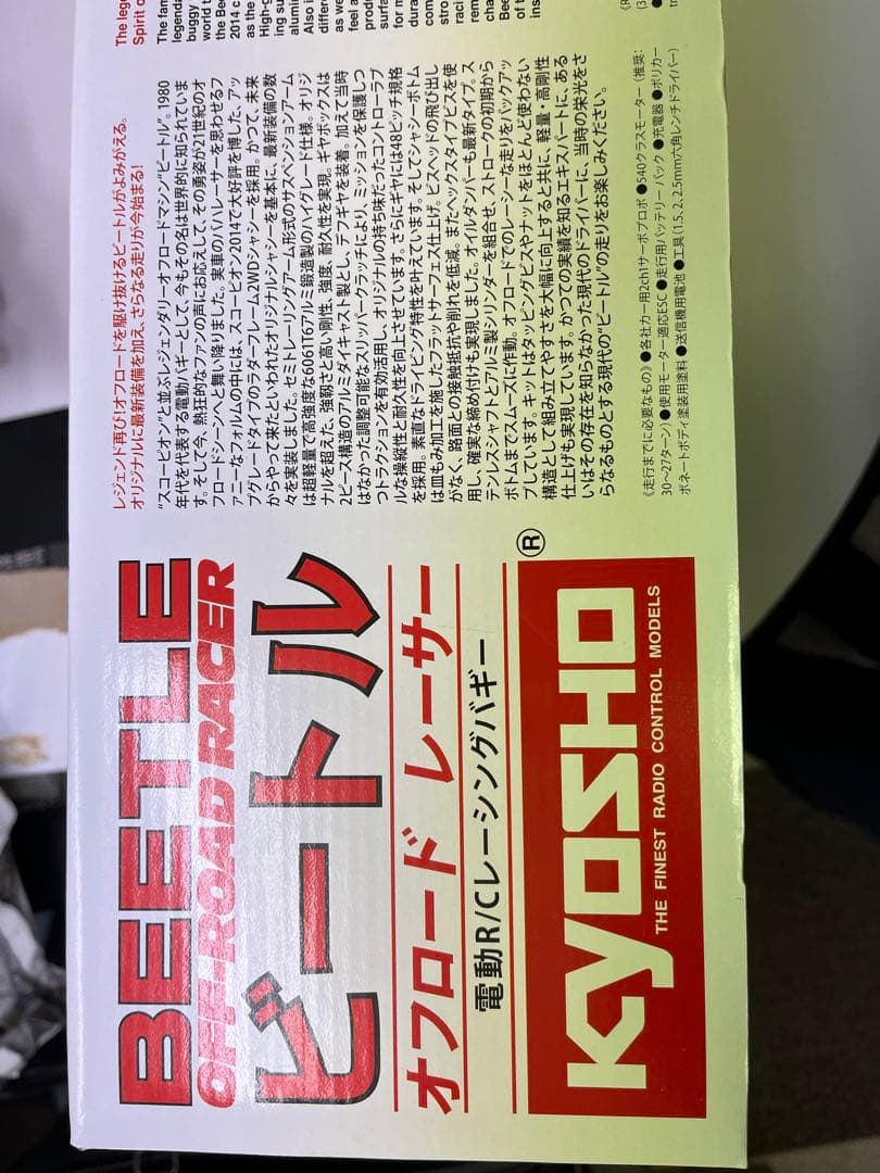 1/10 EP 2WD KIT ビートル 2014 [30614C]]