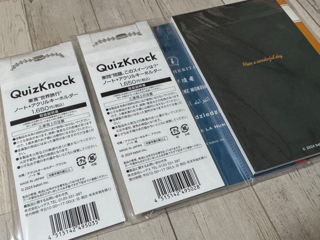 QuizKnockローソンコラボ　アクキー&ノートセット全種