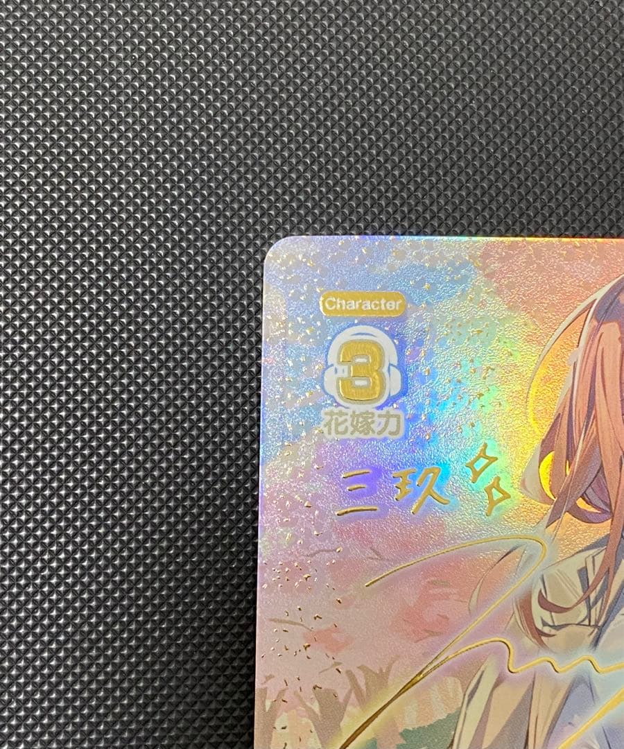 五等分の花嫁カードゲーム これからも続く日々中野三玖 ssp +おまけ