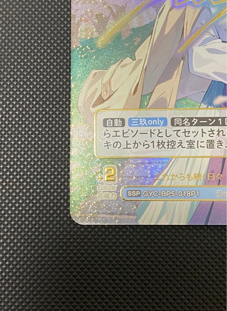 五等分の花嫁カードゲーム これからも続く日々中野三玖 ssp +おまけ