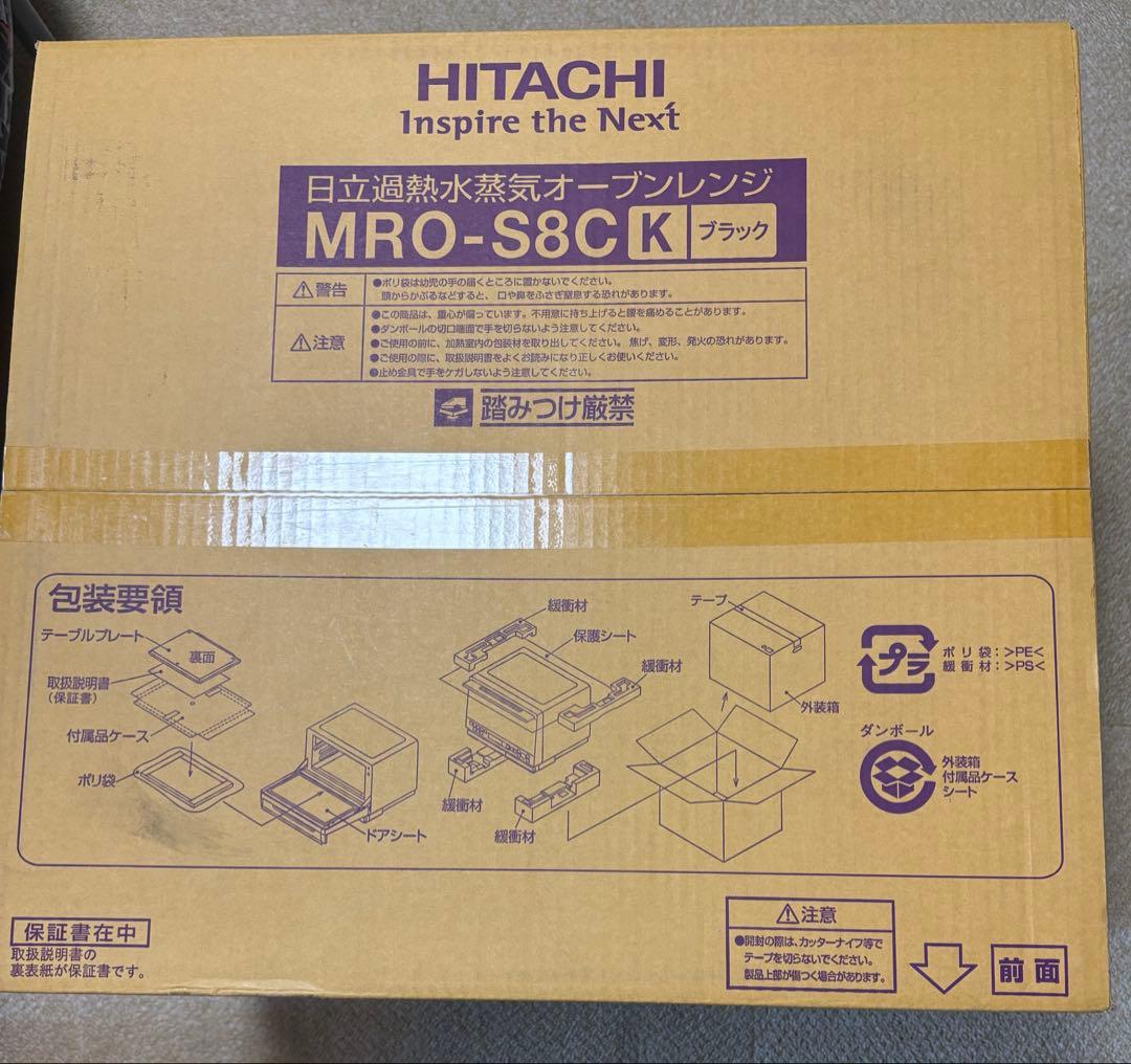 （新品）HITACHI オーブンレンジ MRO-S8C K ブラック 箱に傷あり