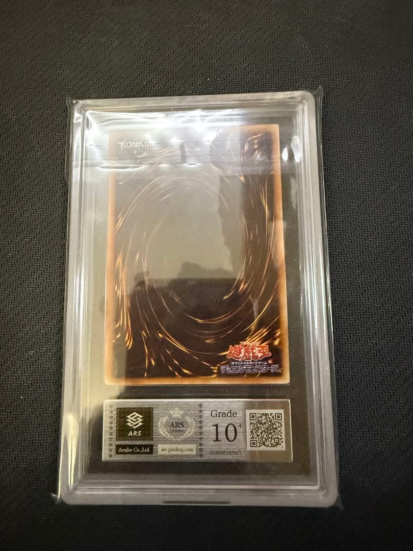 ARS10+ スターダストドラゴン レリーフ PSA10以上　遊戯王