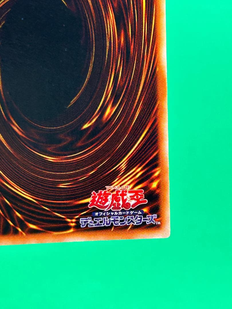 【極美品 ② デーモンの召喚 】ワンオーナー 初期 遊戯王 Vol.4