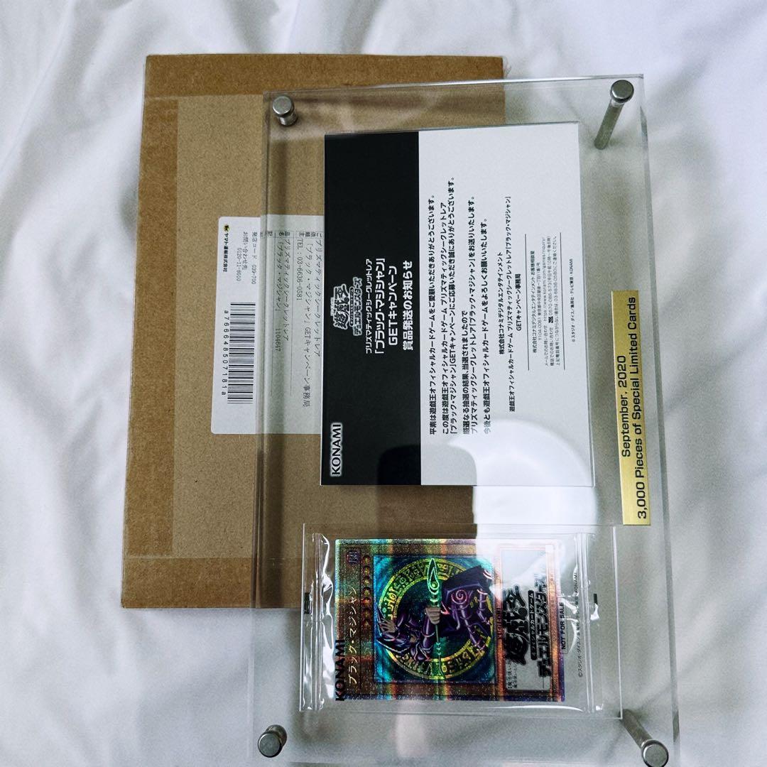 ブラックマジシャン プリズマ プリシク 未開封 五つ目 当選書＆ダンボール付