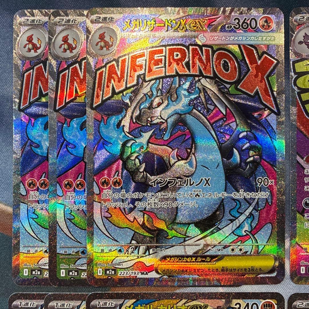 ポケモン　メガドリームex　MA　10種　コンプ　3セット