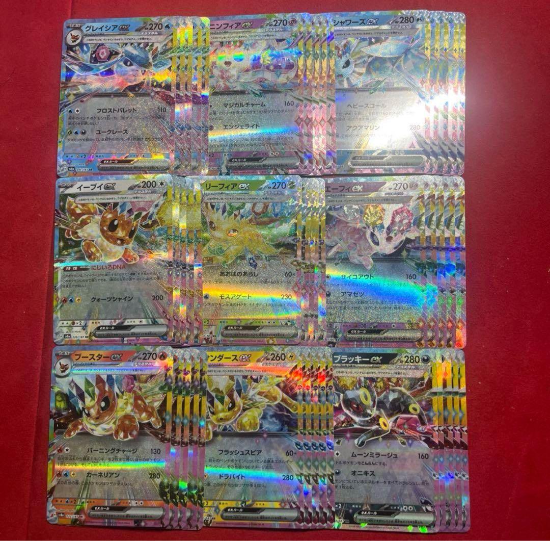 テラスタルフェスex ブイズ　RR 全9種　コンプリートセット　各5枚