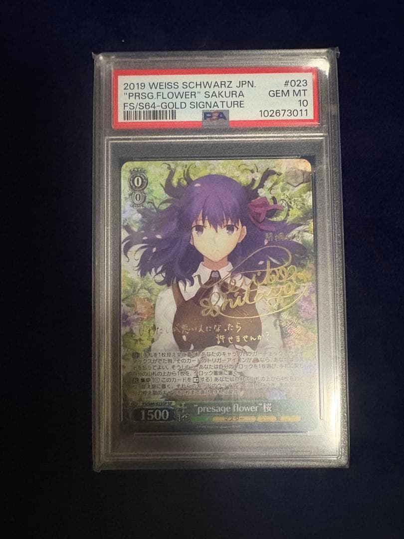 ヴァイス presage flower 桜 SP PSA10 Fate