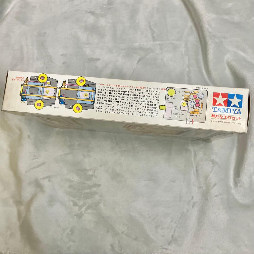 TAMIYA おもしろ工作シリーズ　No.1 神だな工作基本セット　未使用