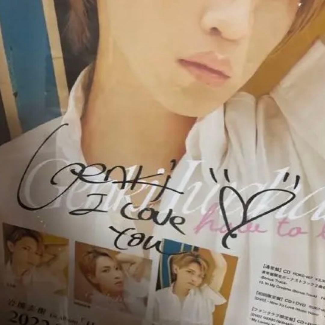 岩橋玄樹　HTLポスター直筆サイン入り