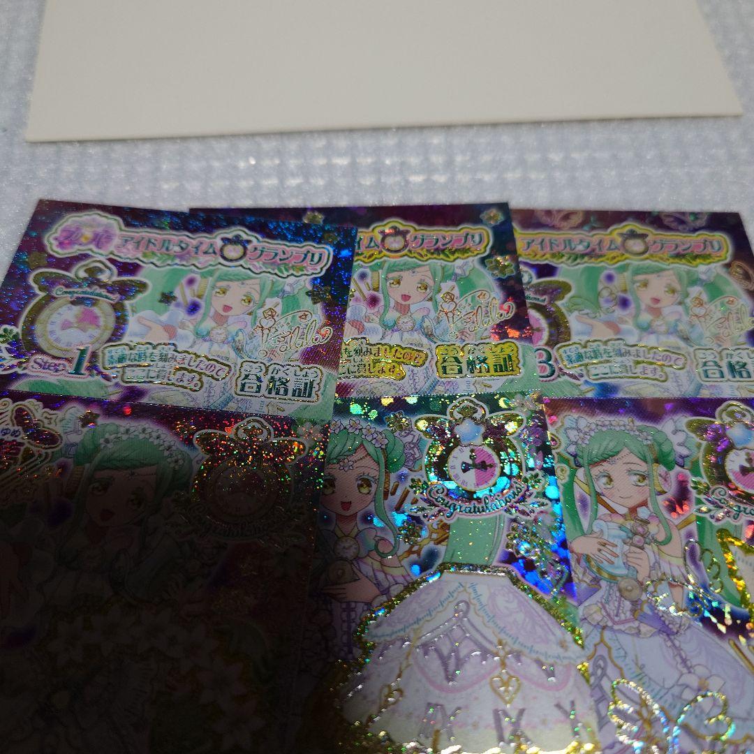 プリパラ　大会　賞状　プリチケ　時のコーデ　※値下依頼不可※