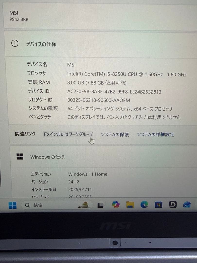 MSI PRESTIGE PS42 8RBノートPC GeForce搭載