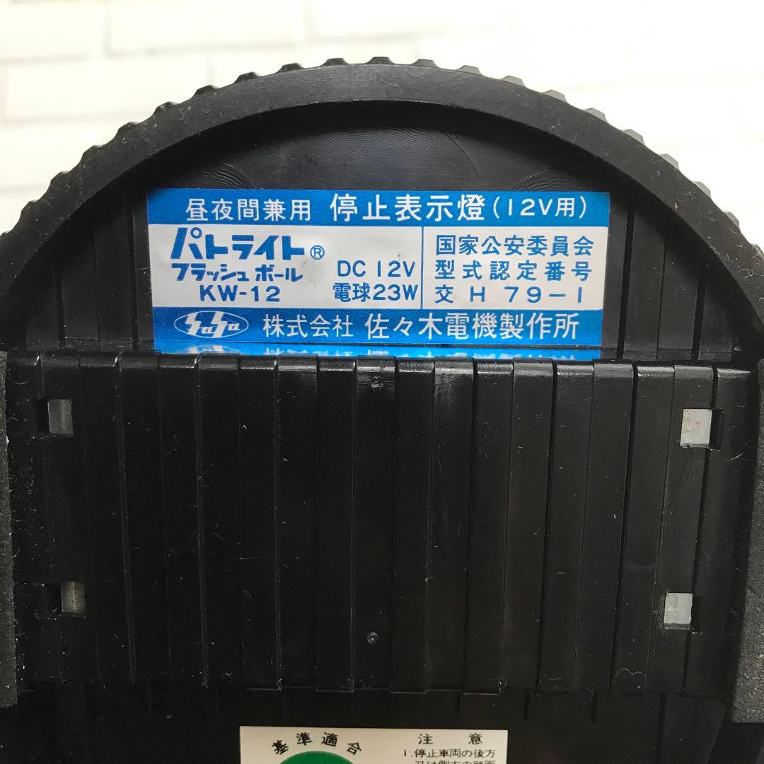 紫　回転灯　パトランプ　1&2セット