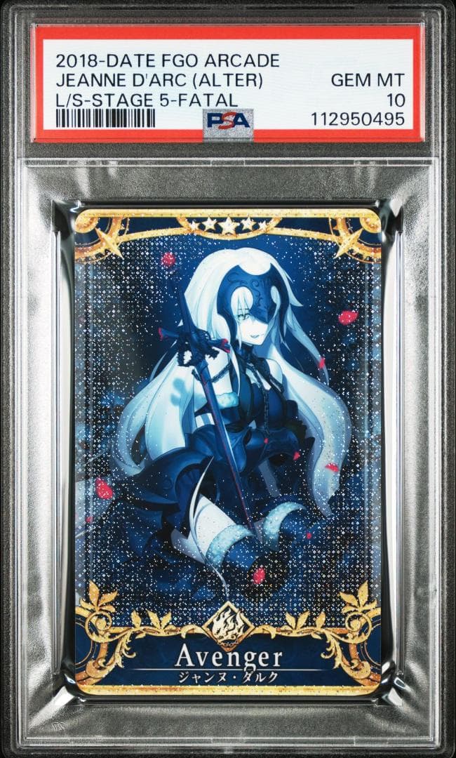 PSA10 ジャンヌ・ダルク　（オルタ）フェイタル FOIL FGO