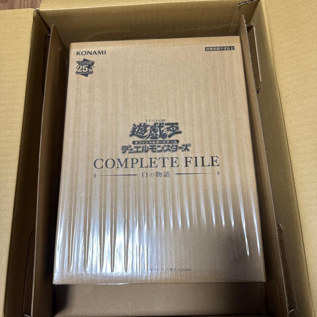 ジ*い様 COMPLETE FILE 白の物語 25周年記念　未開封