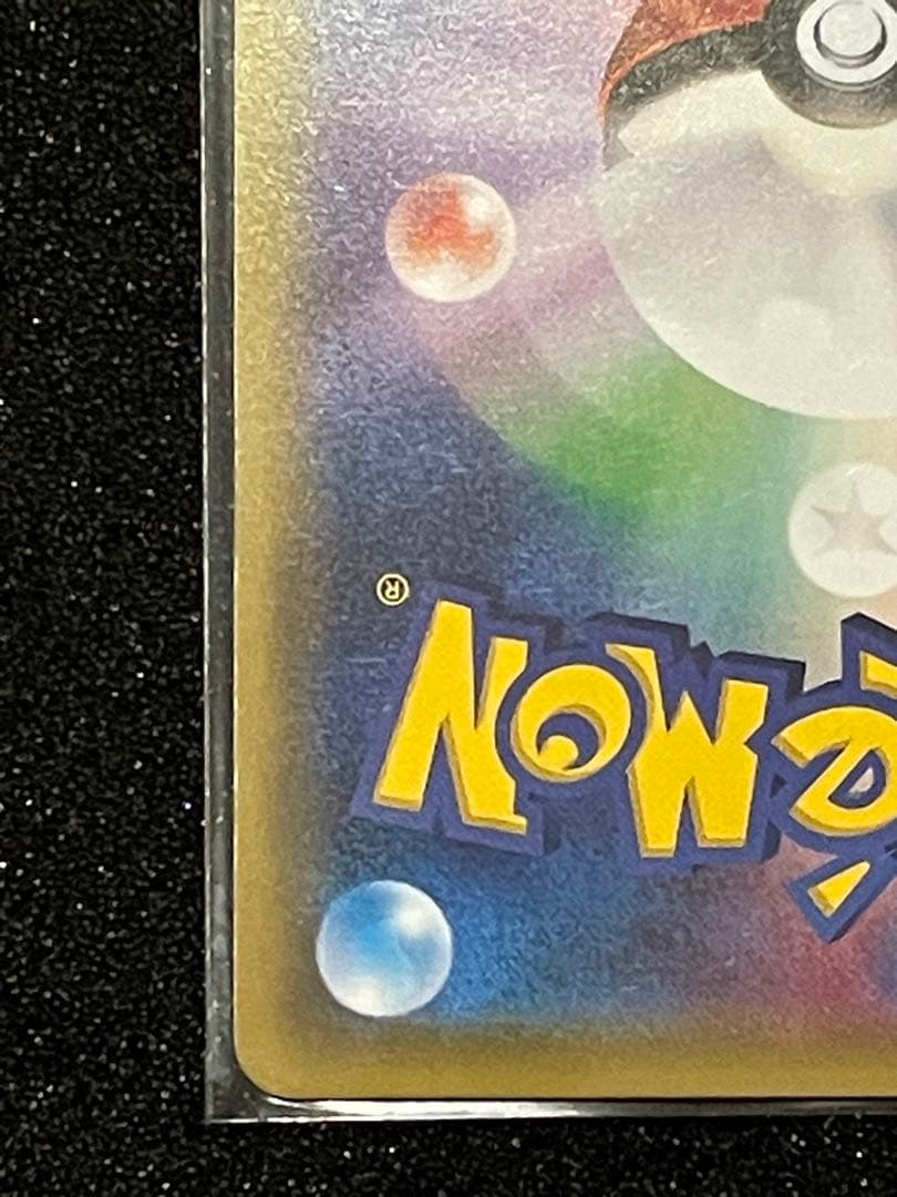 ポンチョを着たピカチュウ　プロモ 203/XY-P