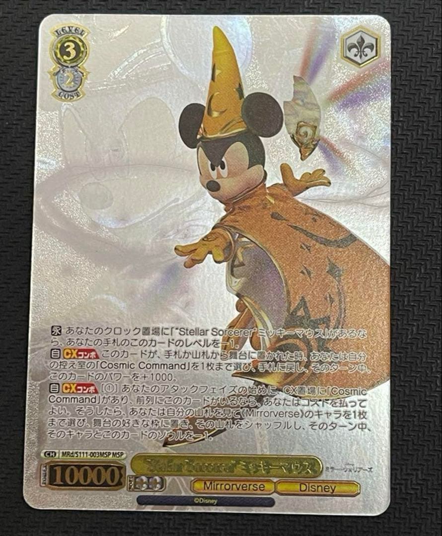 ヴァイスシュヴァルツ \