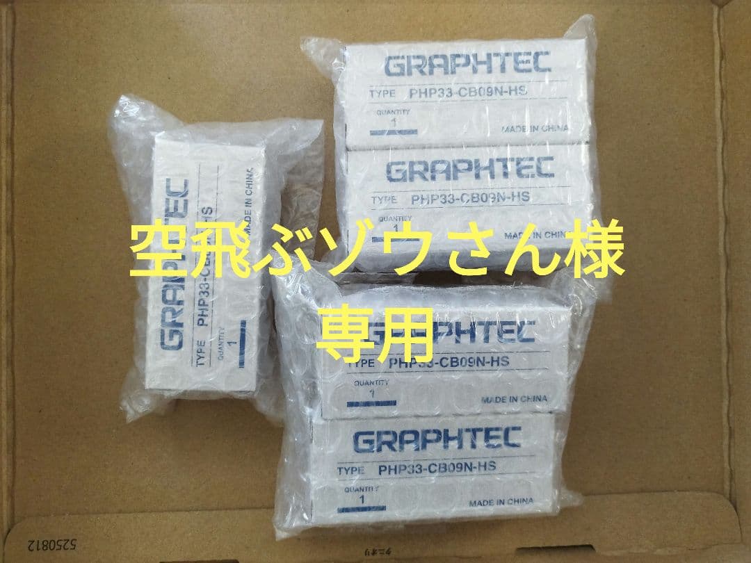 空飛ぶゾウさん GRAPHTEC カッター刃10個＆カッターホルダー5個