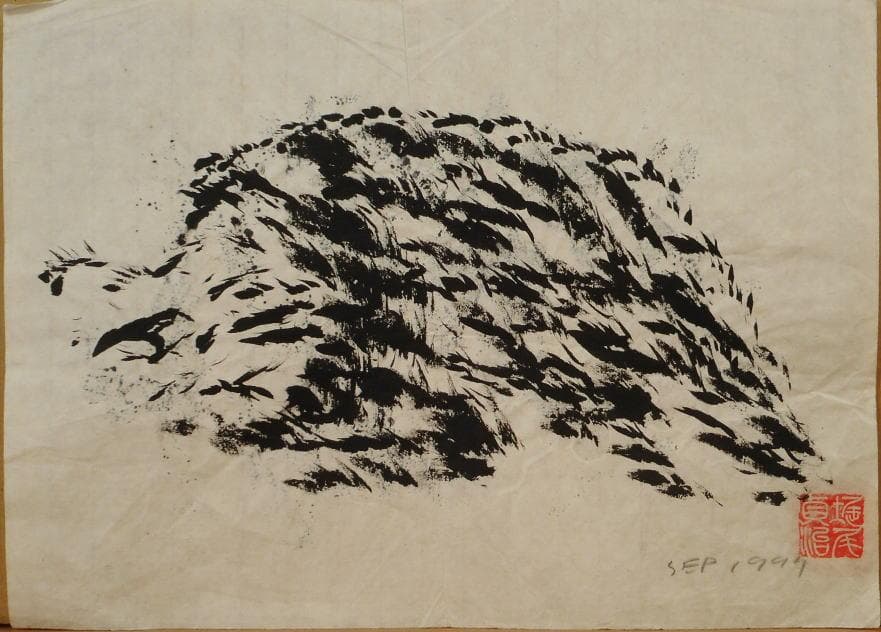 堀尾貞治　 　具体美術　作品