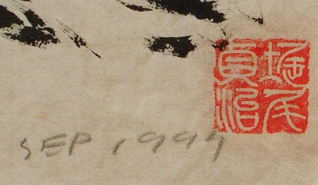 堀尾貞治　 　具体美術　作品