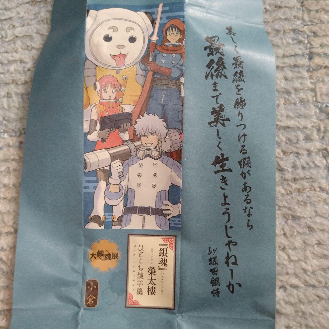 銀魂 坂田銀時 白夜叉 万事屋 大銀魂展 グッズまとめ売り