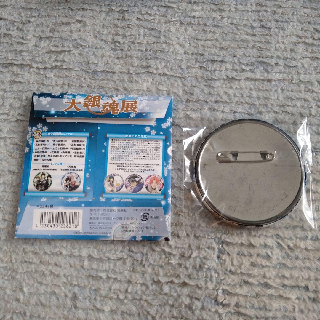 銀魂 坂田銀時 白夜叉 万事屋 大銀魂展 グッズまとめ売り