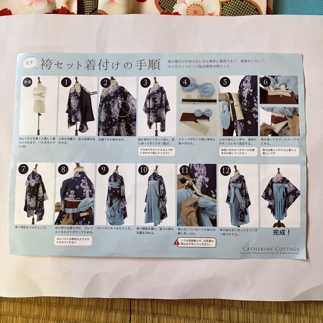 袴3点セット　卒業式