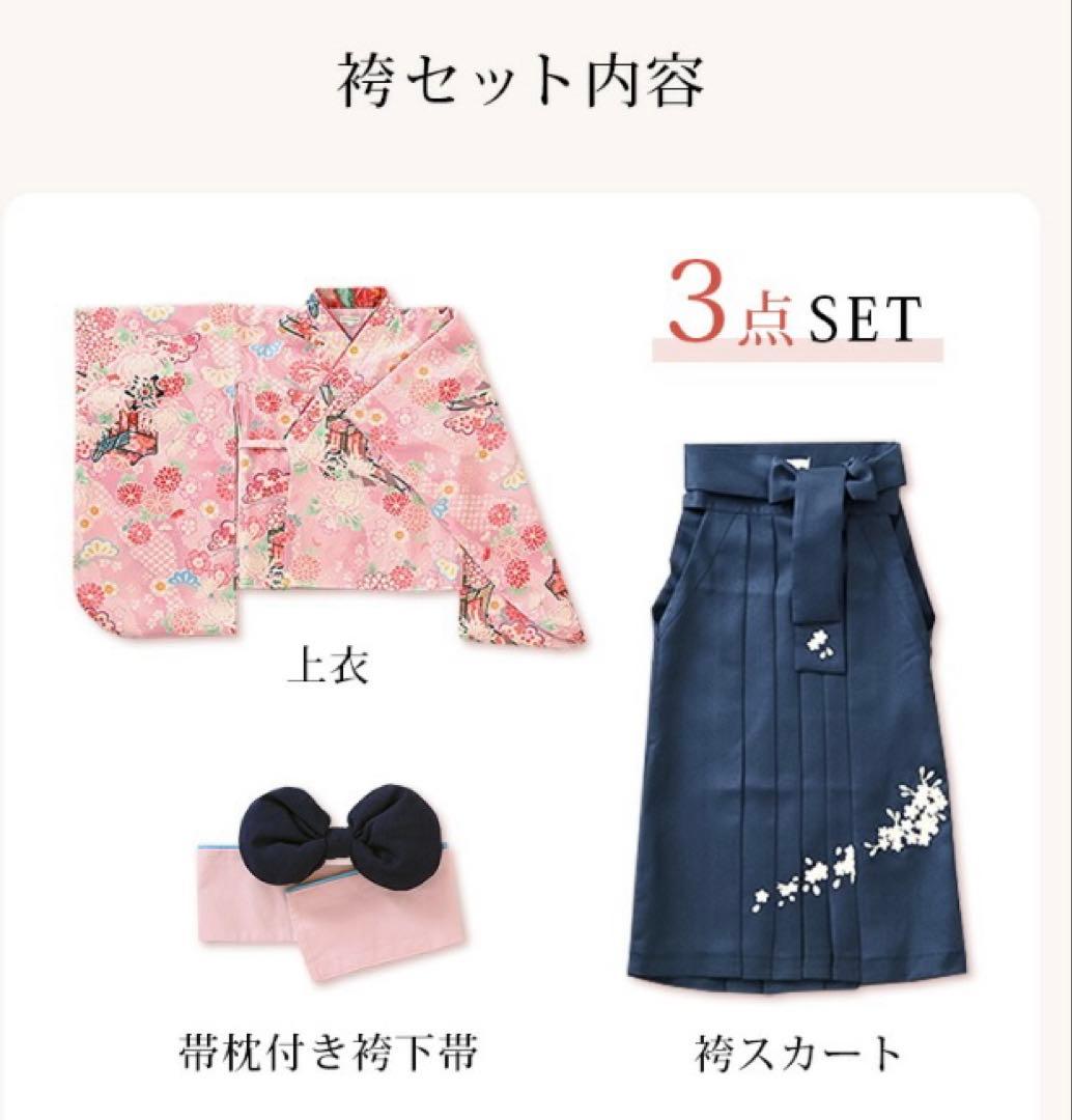 袴3点セット　卒業式