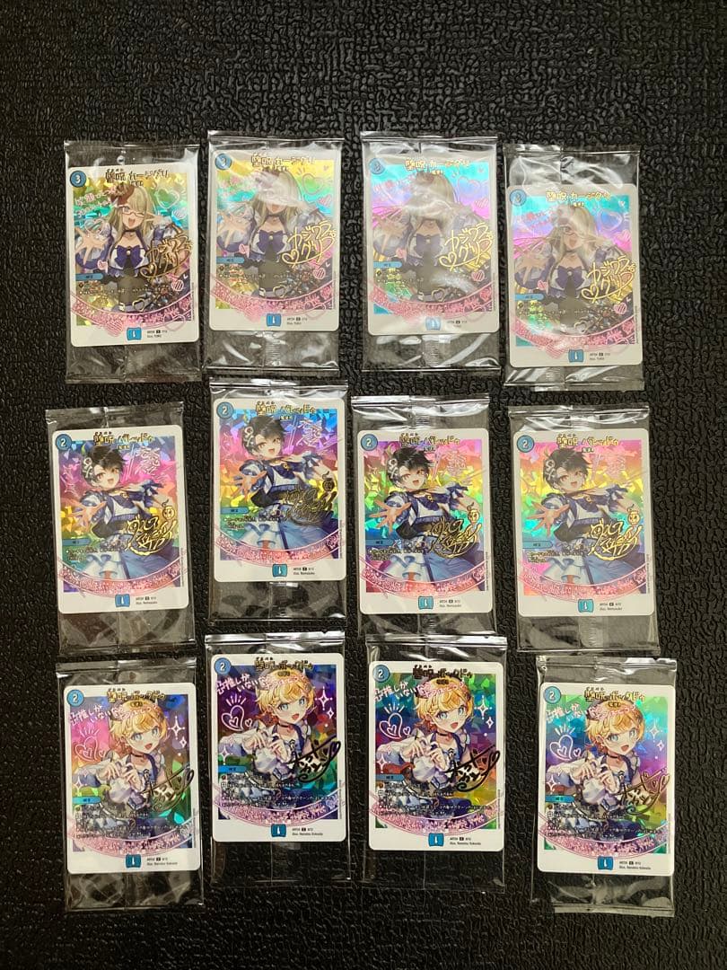 デュエマ　神アート　青魔道具　48枚セット