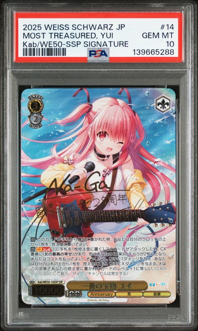PSA10　ヴァイス Key 25th 一番の宝物 ユイssp