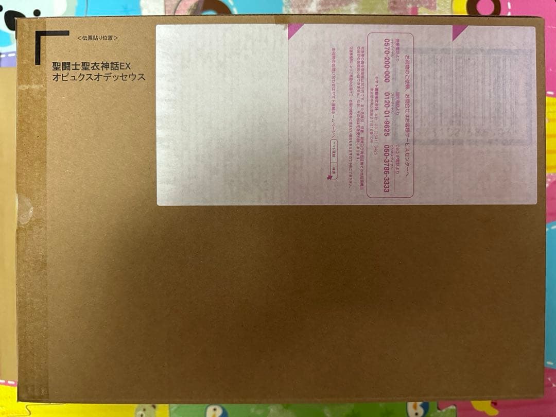 【新品未開封品】聖闘士聖衣神話EX オピュクスオデッセウス