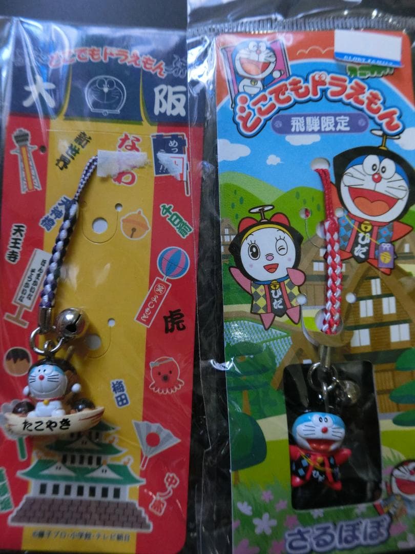 どこでもドラえもん ストラップ＆キーホルダー　20個セット