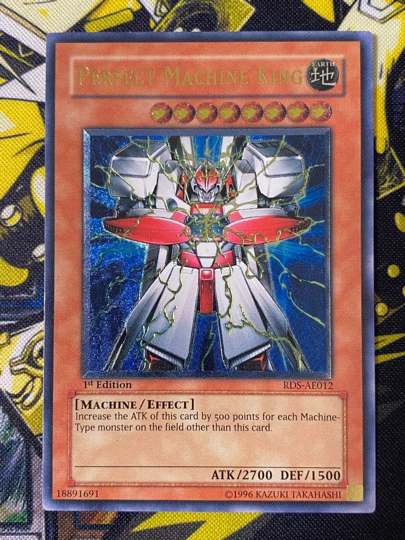 遊戯王 パーフェクト機械王 旧アジア版 レリーフ