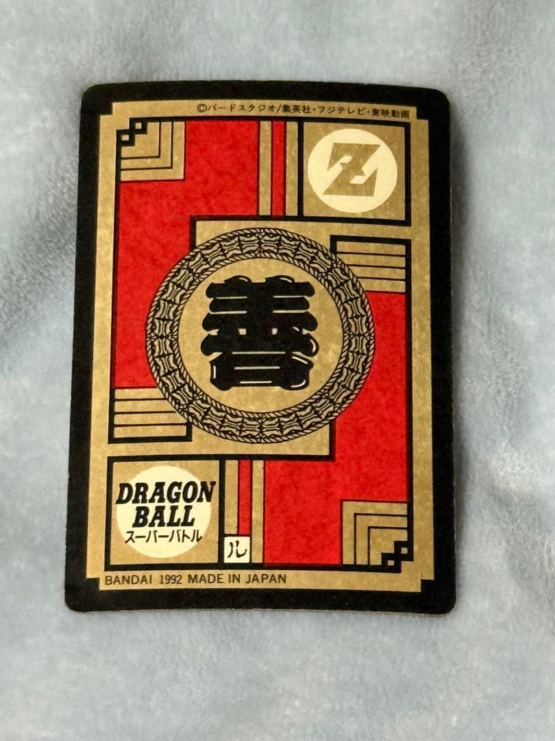 ドラゴンボール　カードダス　隠れプリズム　ベジータ　両腕からエネルギー！！