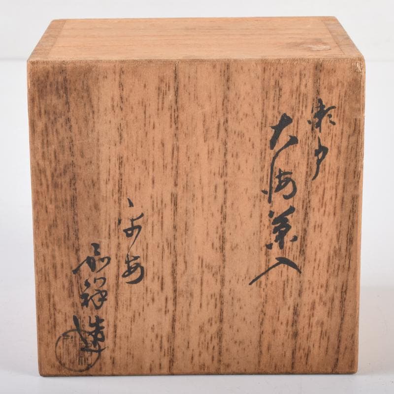 茶道具　京焼　平安　森岡嘉祥造　瀬戸　大海茶入　仕覆付　共箱　V　6959