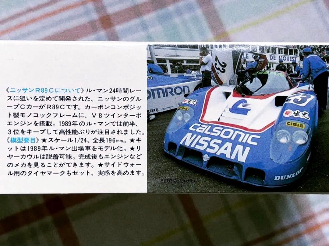 貴重 フルスポンサー カルトグラフ版 タミヤ 1/24 ニッサン R89C