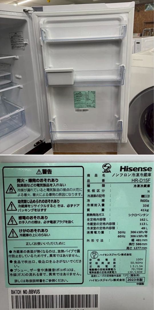 地域限定配送無料　家電3点セット　冷蔵庫　洗濯機　レンジ　ハイセンス　アイリス